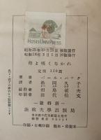 母よ嘆くなかれ