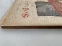 母よ嘆くなかれ