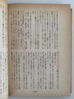 秘蔵版　あるす・あまとりあ　性交態位62型の分析・性愛雰囲気86法の分析