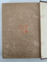 活用講述　因明学全書