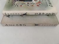 みどりのゆび　岩波ものがたりの本２