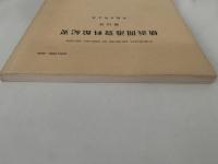 横浜開港資料館紀要　第12号　平成6年3月