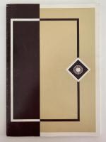 平塚市文化財調査報告書　第29集　平成5年度