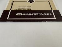 平塚市文化財調査報告書　第30集　平成6年度