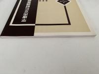 平塚市文化財調査報告書　第31集　平成7年度