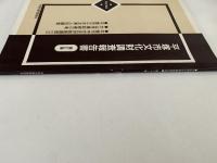 平塚市文化財調査報告書　第31集　平成7年度