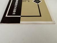 平塚市文化財調査報告書　第33集　平成9年度