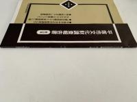 平塚市文化財調査報告書　第33集　平成9年度