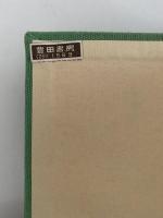 ひそひそばなし