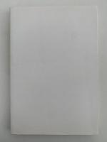 水甕論考の歩み