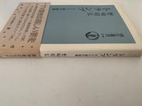 トランプ　ひとり遊び88選　朝日選書