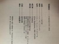 ベントフ氏の超意識界探訪