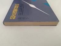 ベントフ氏の超意識界探訪