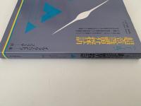 ベントフ氏の超意識界探訪