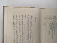 紀行・朝鮮使の道