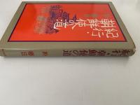 紀行・朝鮮使の道