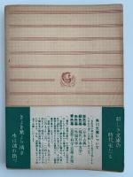 やがて五月に　角川文庫