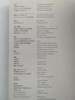 ウォルター・クレインの本の仕事　絵本はここから始まった　図録