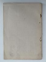 昌黎地方ノ果樹栽培　調査資料 第十三