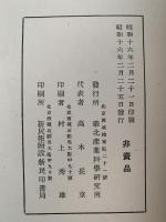 昌黎地方ノ果樹栽培　調査資料 第十三