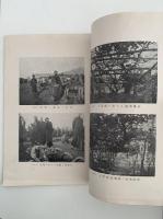 昌黎地方ノ果樹栽培　調査資料 第十三