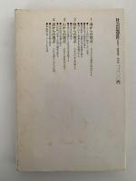 空白の古代史　海・陸・山・道の視点から