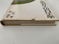 空白の古代史　海・陸・山・道の視点から