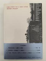 検証　国家儀礼　1945〜1990