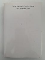 平安の朝廷　その光と影