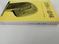 リード / 芸術の意味