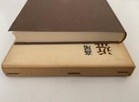 近世の庶民文化　日本歴史叢書