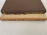 近世の庶民文化　日本歴史叢書