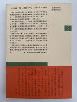 捕虜の文明史　新潮選書