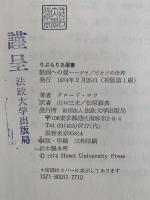 絵画への愛　ゴヤ/ピカソの世界　リブラリア選書