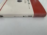 絵画への愛　ゴヤ/ピカソの世界　リブラリア選書