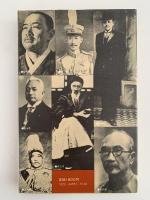 日本留学と革命運動　比較文化叢書