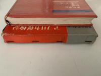 アフリカ探検記　リビングストン発見の旅　少年少女世界ノンフィクション全集