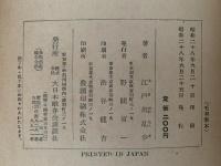 黄金虫　世界名作全集