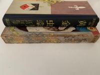 黄金虫　世界名作全集