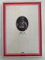 ジロがゆく１　シリーズ　現代まんがの挑戦