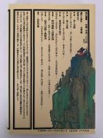 遊行と巡礼　角川選書