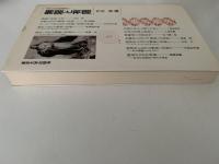 無限と有限　東京大学教養講座