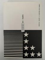 ガルブレイスを読む　岩波セミナーブックス