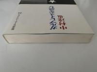 ガルブレイスを読む　岩波セミナーブックス