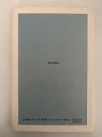 脳とこころをさぐる　朝日選書