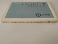 脳とこころをさぐる　朝日選書