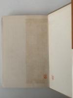 湖沼調査法　改訂増補　形成選書