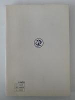 ナマコとウニ　民謡と酒のさかなの話