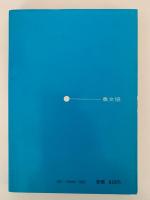 淡水魚養殖相談