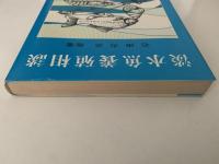 淡水魚養殖相談